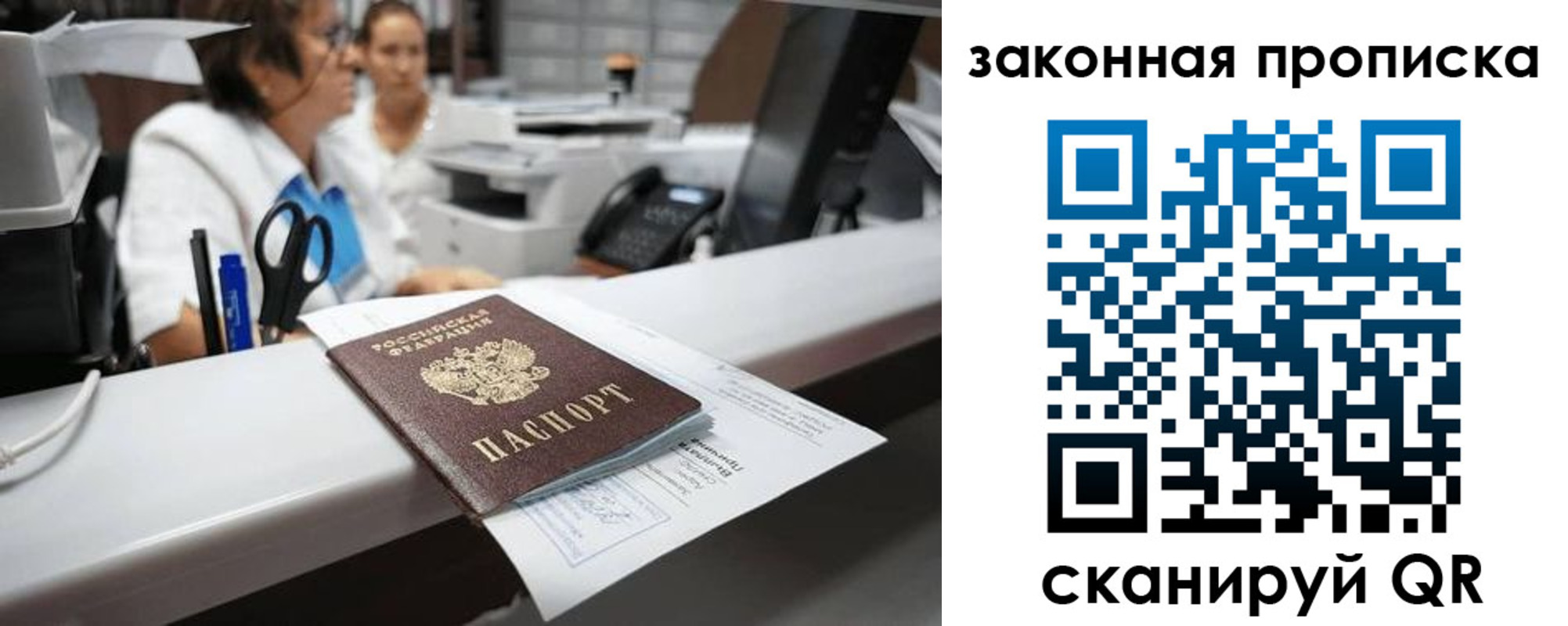 купить прописку в Карабаше