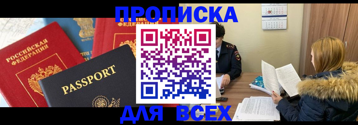 прописка ребенка в Карабаше
