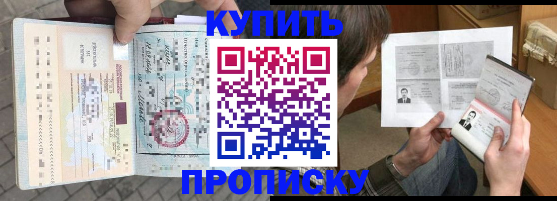 временная регистрация 2025 в Карабаше