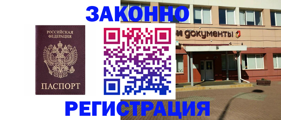 временная прописка в Карабаше