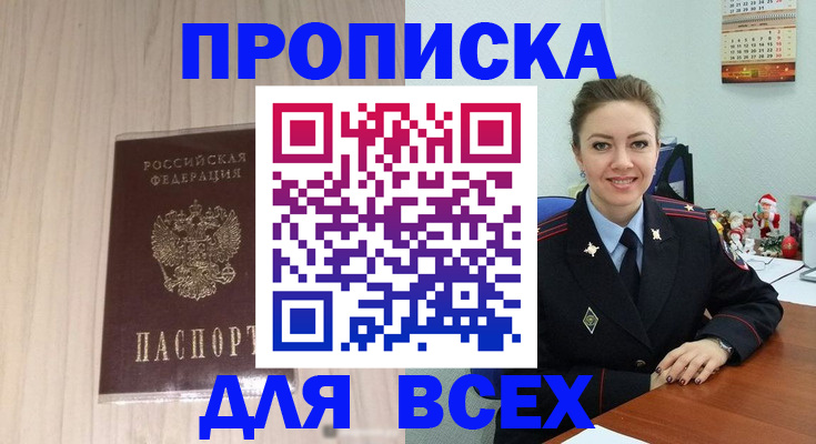 временная регистрация госуслуги в Карабаше