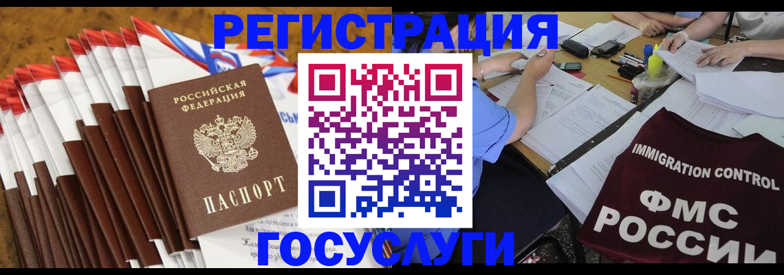 временная регистрация недорого в Карабаше