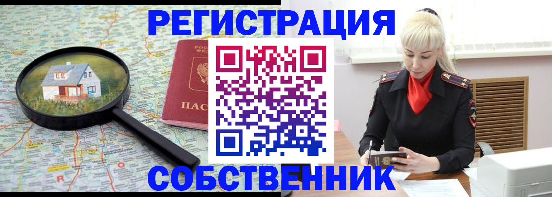 прописка регистрация в Карабаше