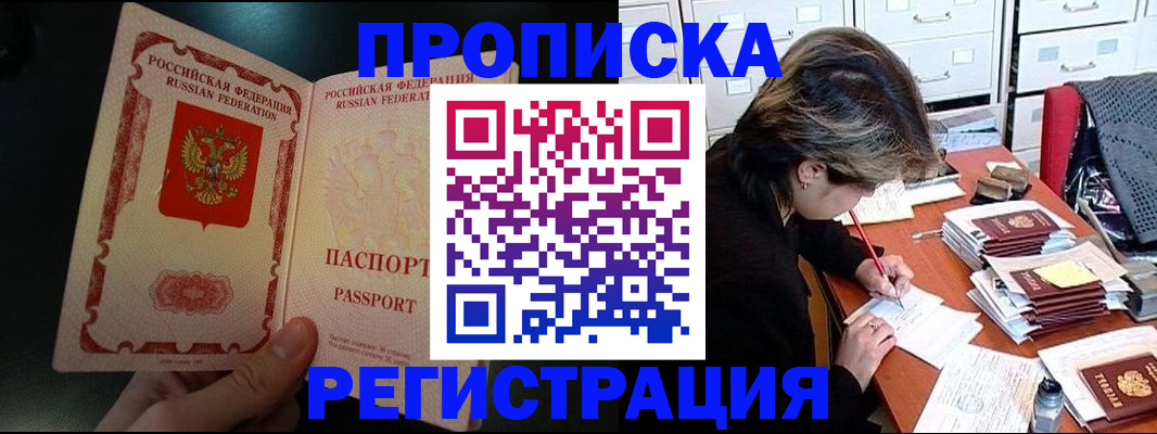 прописка регистрация в Карабаше